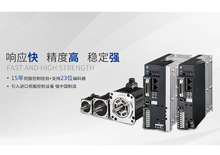 伺服電機(jī)的工作原理