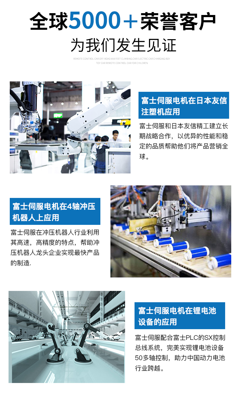 富士SMART系列伺服電機(jī)驅(qū)動(dòng)器 富士SMART系列伺服電機(jī)驅(qū)動(dòng)器