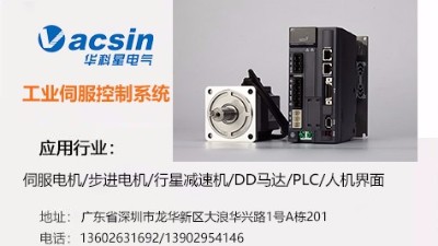 伺服電機(jī)與步進(jìn)電機(jī)相比，有什么優(yōu)勢(shì)？