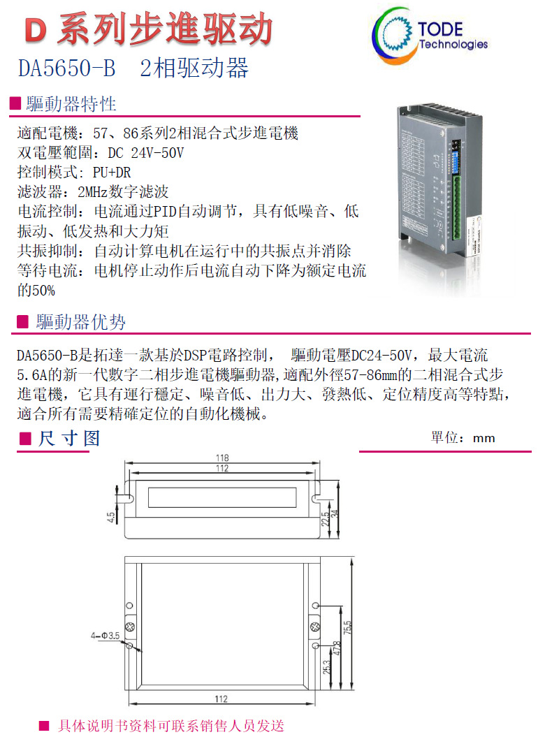 步進電機86系列3相適配驅(qū)動器 步進電機86系列3相適配驅(qū)動器